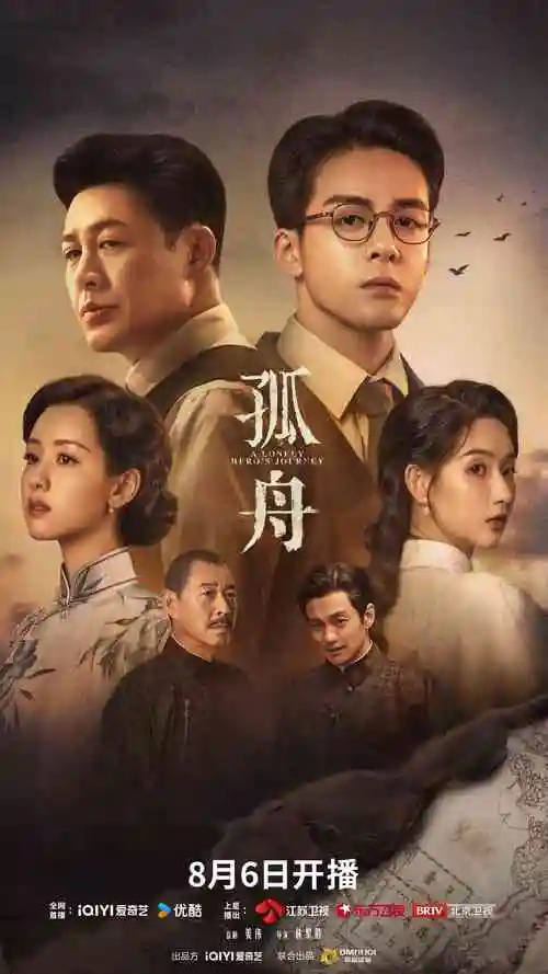 归途列车 热播电视剧全集