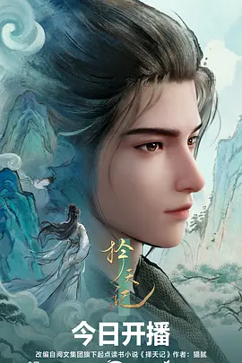 海雾纪年 动漫在线观看