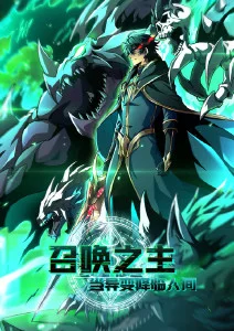 深夜电台 漫画